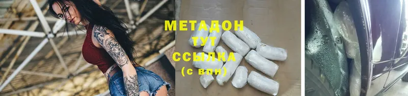 Метадон methadone  Надым 